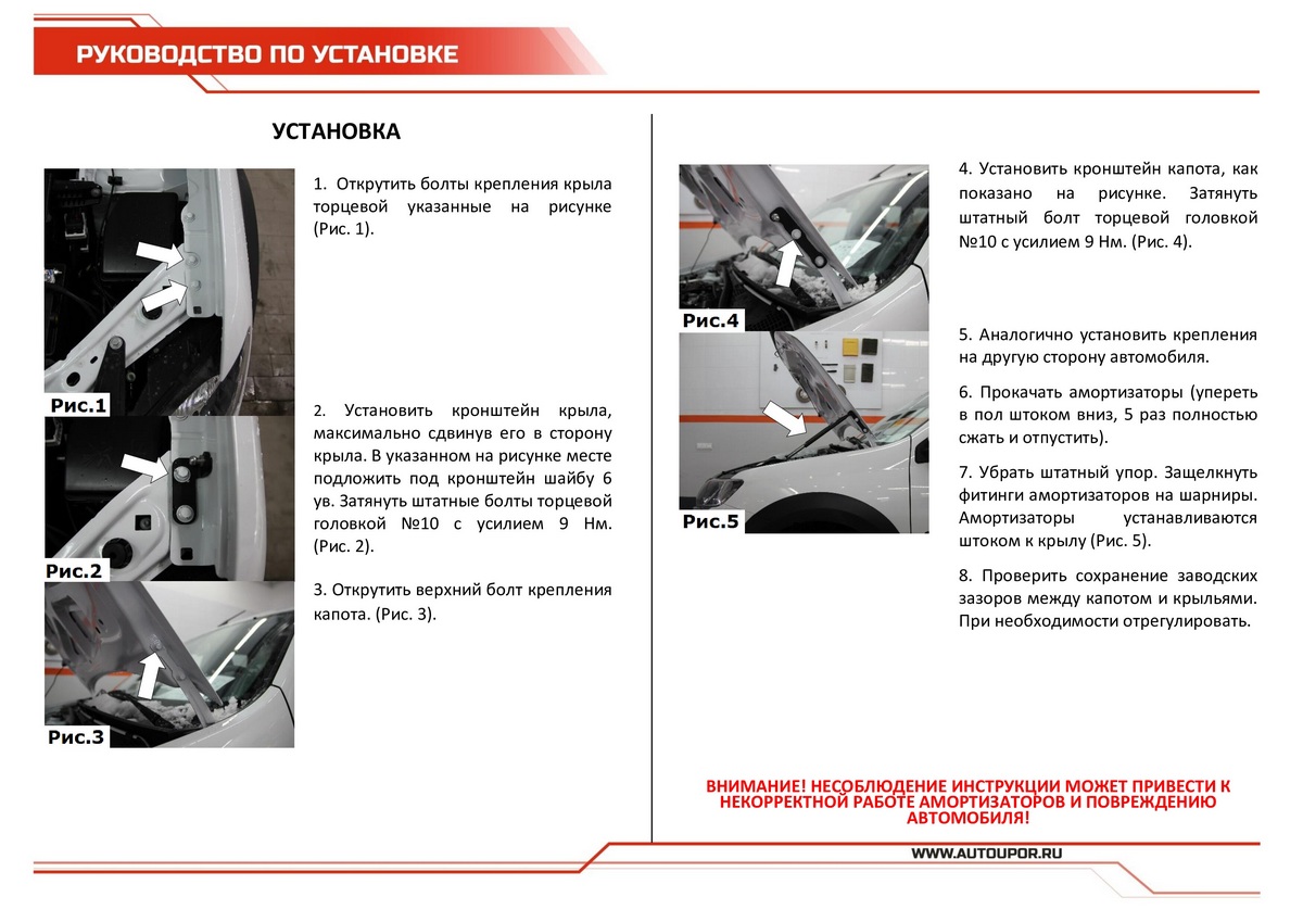 Газовые упоры капота АвтоУпор для Lada Largus I рестайлинг 2021-н.в. - ООО  «СПБ Авто Трэйд»